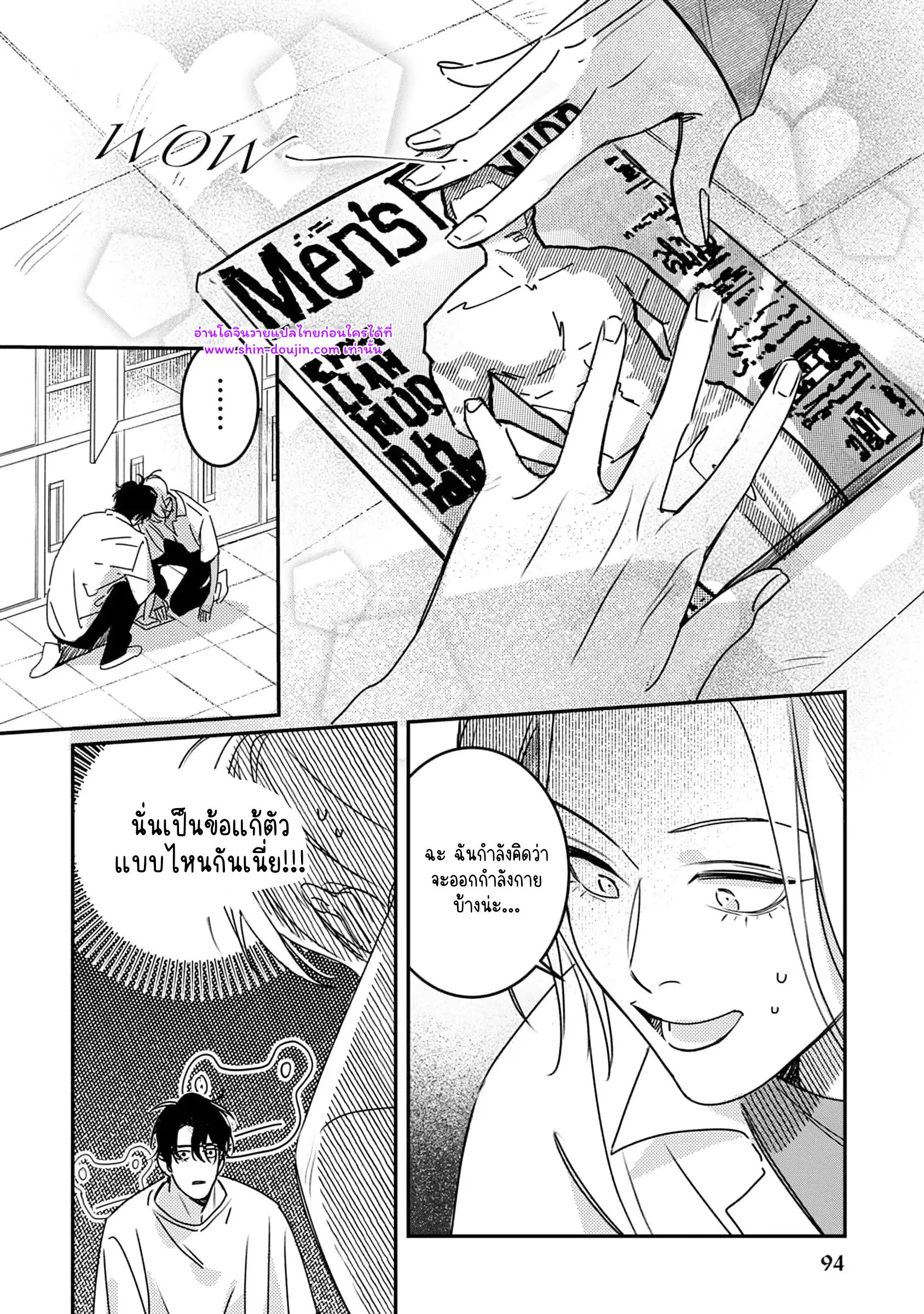Give Me a Hug Mr. Frog EP 4
